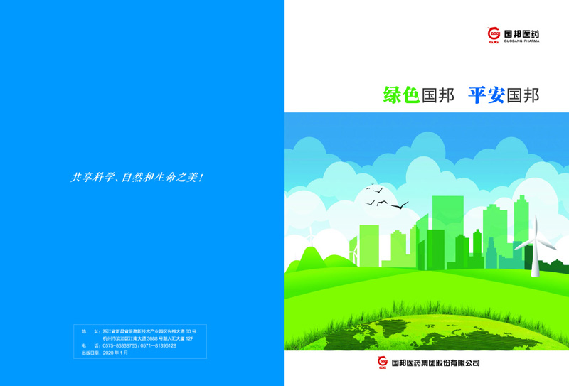 绿色ag亚娱集团、平安ag亚娱集团