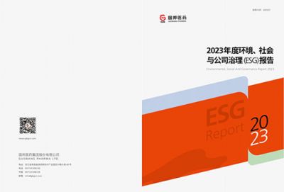 2023年度ag亚娱集团医药ESG报告